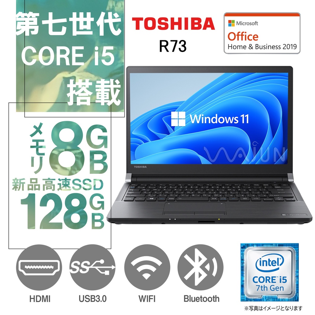 東芝 ノートPC Dynabook R73/13.3型/Win11 Pro/MS Office H&B 2019